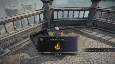 恵みの雫のタリスマン