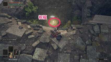 祝福「城の裏手」