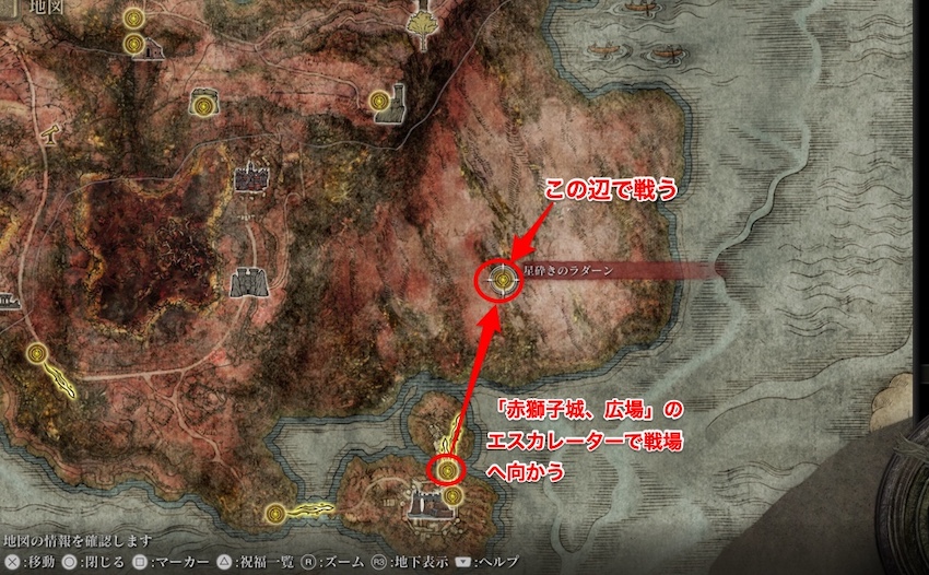 ラダーンの出現場所