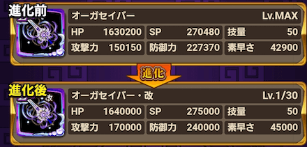 戦友武具を強化