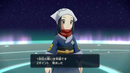 ポイントを獲得