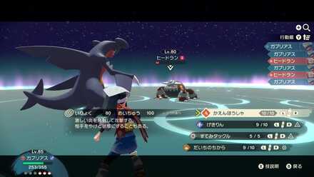 ヒードランが出現する画像