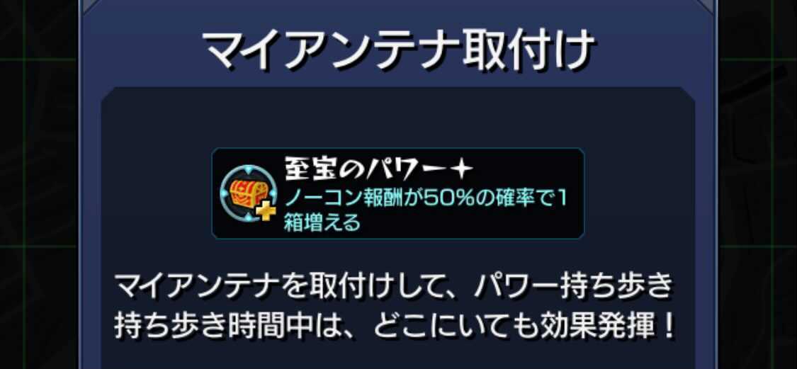 モンスポット 至宝