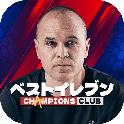 ベストイレブン-CHAMPIONS CLUBの画像