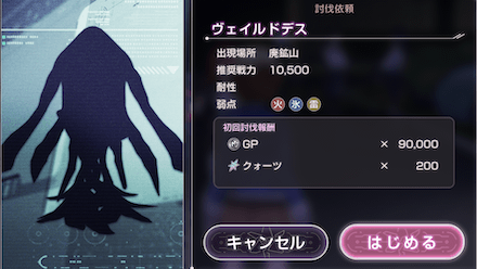 メインストーリー3章Day15の攻略