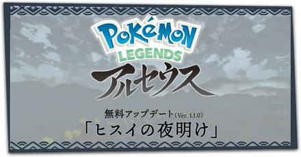 ヒスイの夜明け