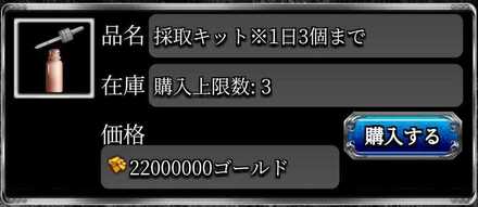 攻略アイテムゴールド