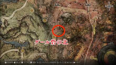 ゲール砦の北