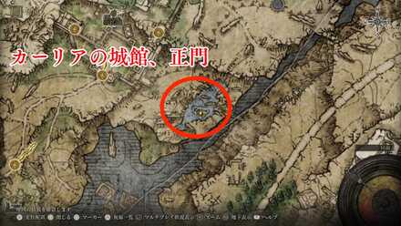 カーリアの城館