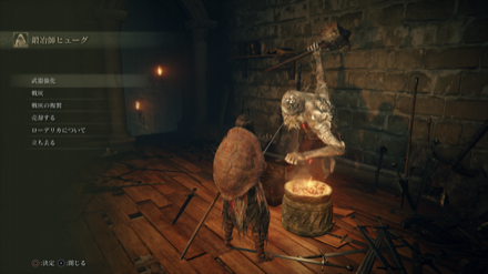 +4以上の強化は円卓などにいる鍛冶屋に頼もう