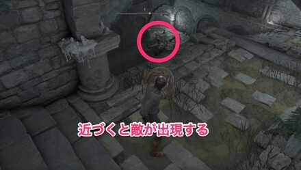 串刺しの地下墓：崖に近づくと敵が出現する