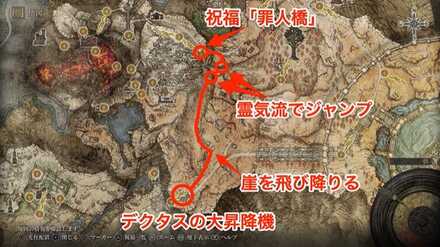 火山館への行き方