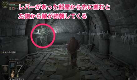 串刺しの地下墓：レバーの部屋から先に進むと左側から敵