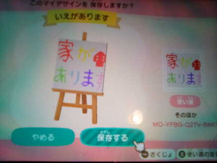 コメント画像