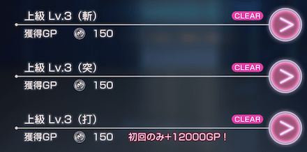 メインストーリー3章Day17の攻略