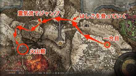 火山館の行き方