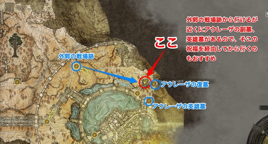 王を待つ礼拝堂の行き方