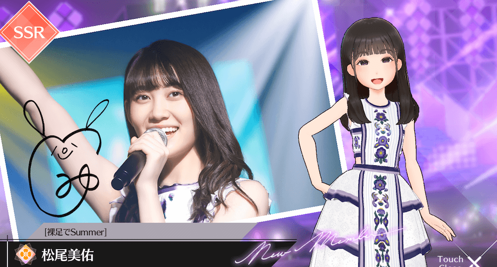 【裸足でSummer】松尾 美佑の画像