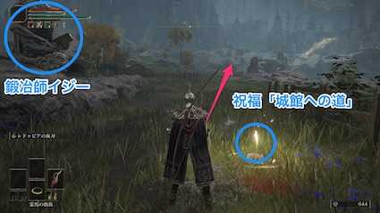 祝福「城館への道」