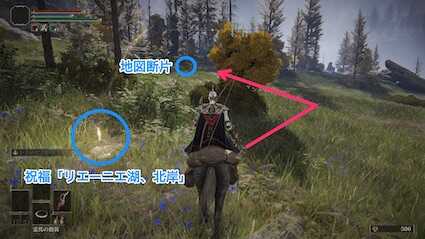 祝福「リエーニエ湖、北岸」