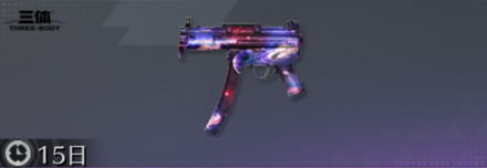 二次元化攻撃画像