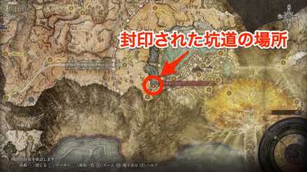 封印された坑道