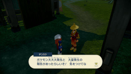 大量発生かと大大大発生の画像