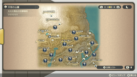 大大大発生の出現画像