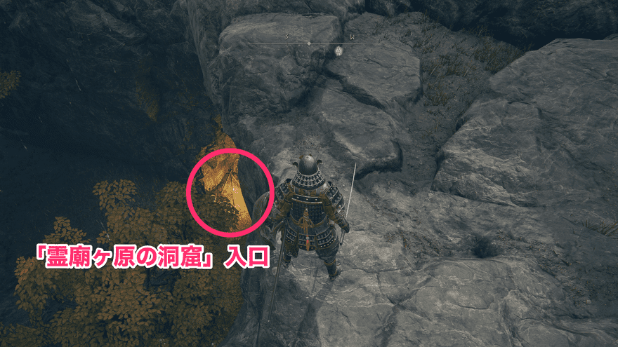 崖上から焚き火確認