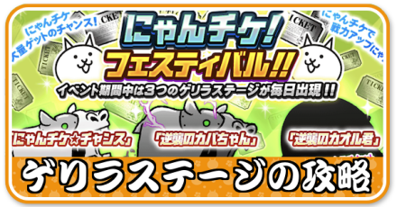 ゲリラ小バナー