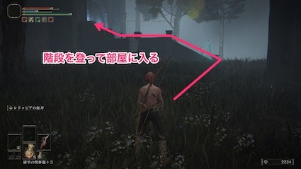 階段を登って部屋に入る