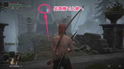 昇降機で上層へ