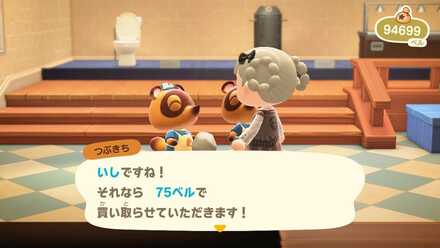 石の値段の画像