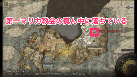 第一マリカ教会