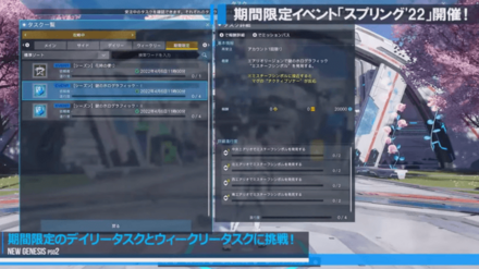 期間限定タスク