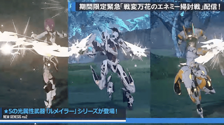 ルメイラーシリーズ