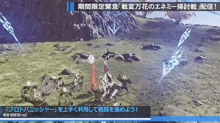 期間限定緊急クエスト「戦変万花の掃討戦」