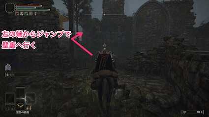 廃墟抜けたら左の端からジャンプで壁裏へ行く