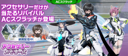 アクセサリーメモリーズ