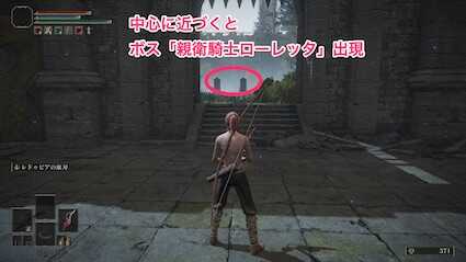 親衛騎士ローレッタ