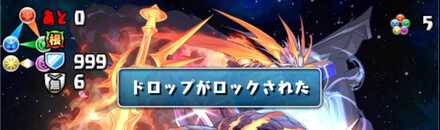 ロックを解除して突破