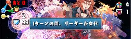 極醒マッハが1ターンリダチェンを使用