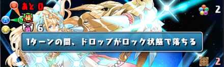 必ずロック目覚めを解除して突破