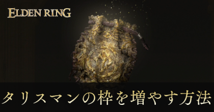 お守り袋のバナー