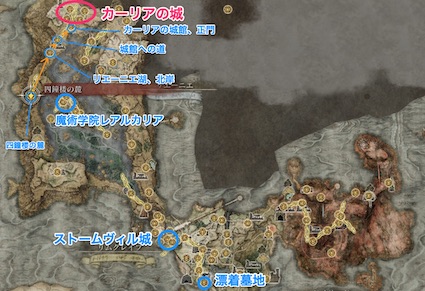 カーリアの城への行き方