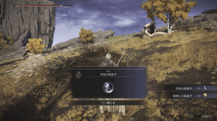 青色の結晶雫の場所