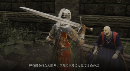 2個目の輝石鍵を渡す