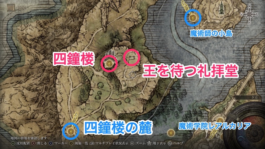 王を待つ礼拝堂の行き方