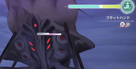 フラットハンドの攻略・倒し方｜3章Day21