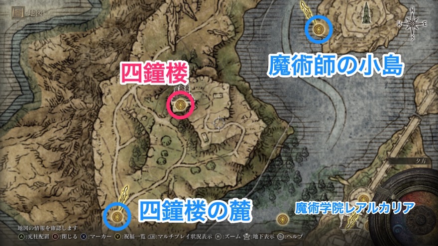 四鐘楼への行き方